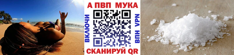 А ПВП мука  Купить где  Сосногорск 