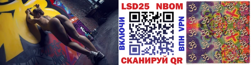 Марки 25I-NBOMe 1,5мг  Купить  Сосногорск 